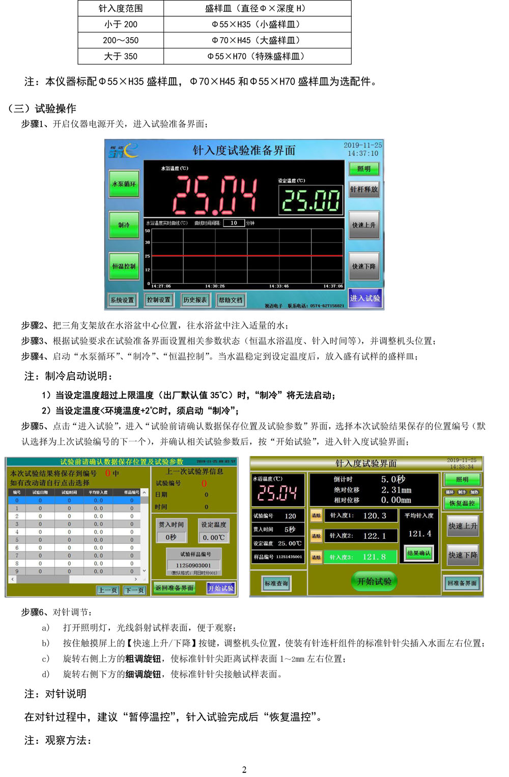 針入度PDF-3.jpg