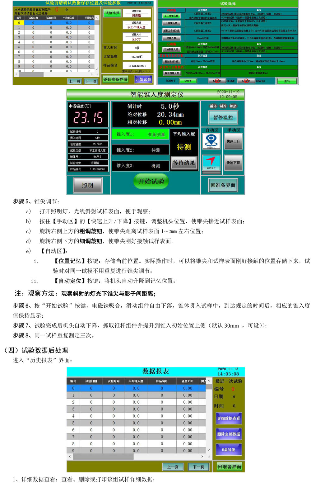 錐入度PDF-4.jpg