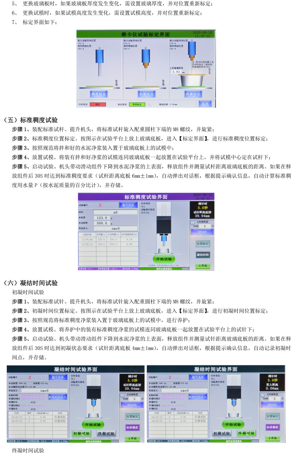 維卡儀PDF-4.jpg