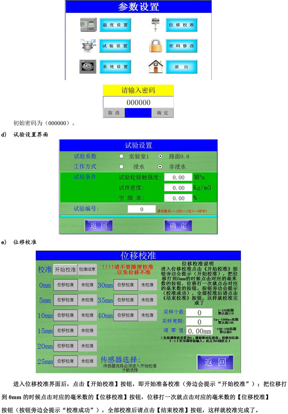 車(chē)轍儀-觸摸屏版（新）-視邁-4.jpg