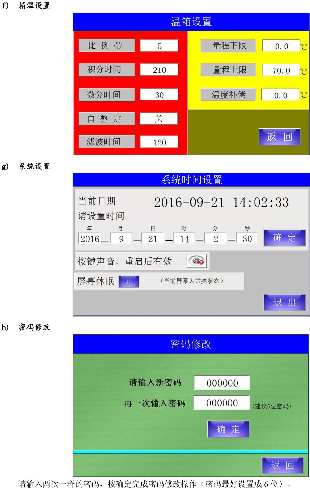 車(chē)轍儀-觸摸屏版（新）-視邁-5.jpg