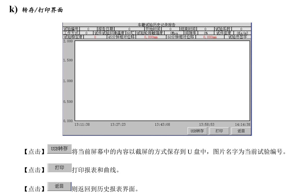 車(chē)轍儀-觸摸屏版（新）-視邁-7.jpg