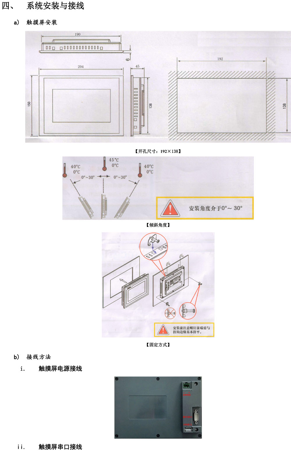 快凍觸摸屏+PLC說(shuō)明書(shū)（視邁版）-2.jpg