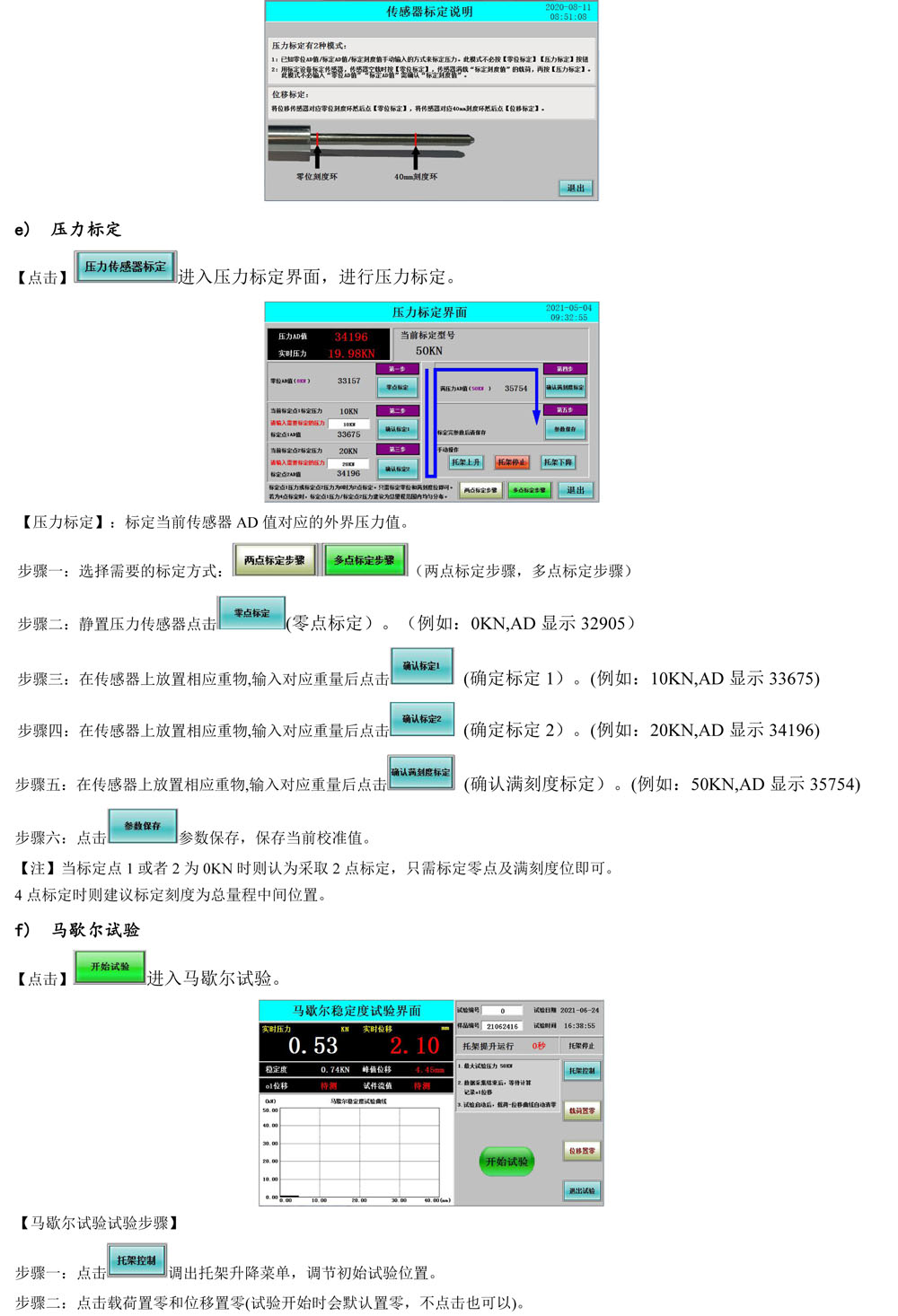 馬歇爾使用說明書 - 20mm傳感器03.jpg