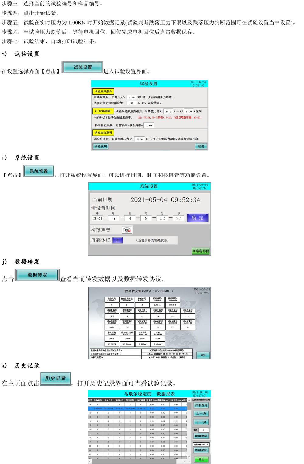 馬歇爾使用說明書 - 20mm傳感器02.jpg