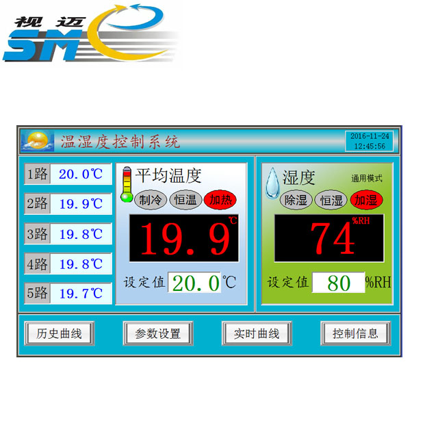 溫濕度控制儀(觸摸屏多組探頭版)